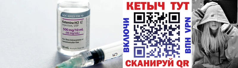 Кетамин VHQ  купить   Удомля 