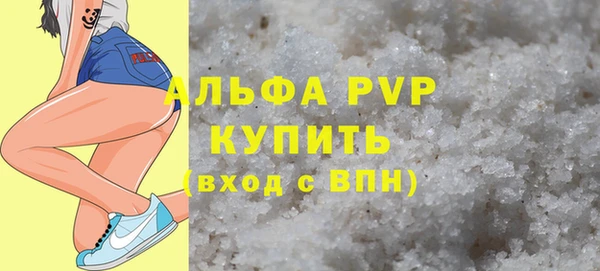 стафф Армянск