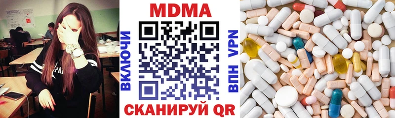 МДМА кристаллы  Удомля 