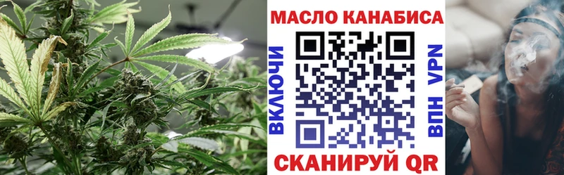 ТГК THC oil  Удомля 